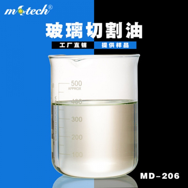 可水洗玻璃切割油 水溶性玻璃切割油